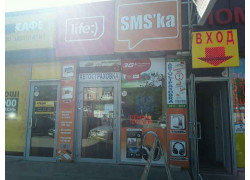 Салон связи SMS'ka