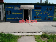 Магазин сумок, рюкзаков и чемоданов City Bags