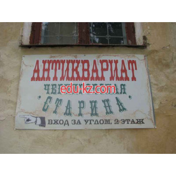 Черниговская старина