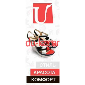 Магазин обуви Style