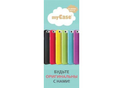 MyCase
