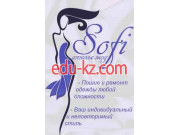 Ателье Sofi