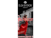 Ателье Olga Sivokon