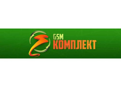 GSM-комплект