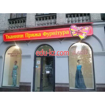 Магазин Ткани пряжа фурнитура