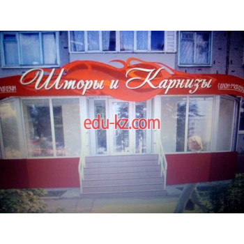 Шторы и карнизы