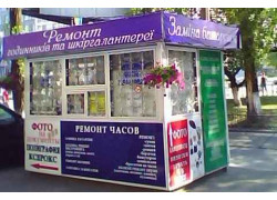 Бытовые услуги