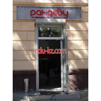 Магазин Рандеву