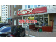 Merx
