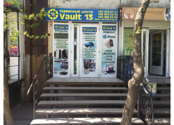 Сервисный центр Vault 13