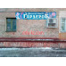 Гардероб
