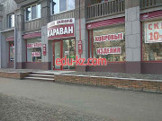 Караван