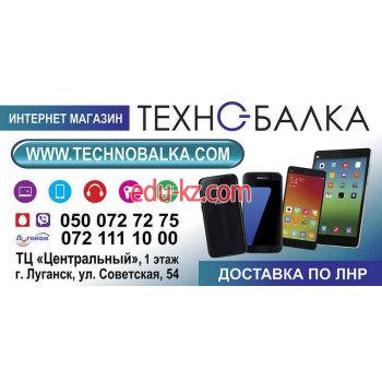 Интернет-магазин ТехноБалка