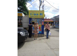 Точка - М