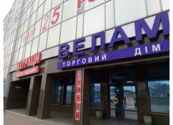 Производственно-торговая фирма Велам