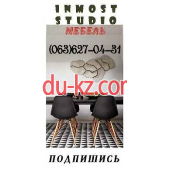 Студия Инмост
