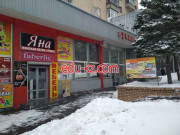 Мастер. On