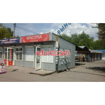 Красотка