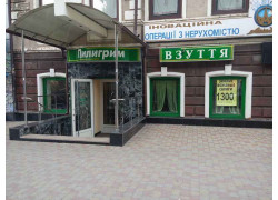 Магазин Пилигримм