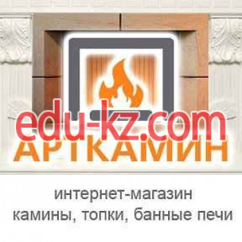 Арткамин