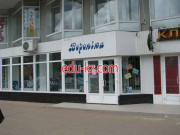 Вероника