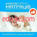 Империя матрасов