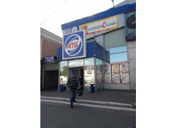 Экономкласс