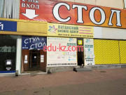 Стул & Стол