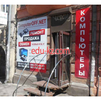 ComputerOFF.Net