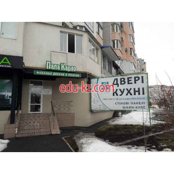 Салон Папа Карло