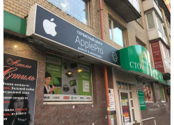 Сервисный центр ApplePro