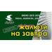 Галион