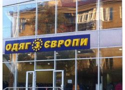 Магазин Одежда из Европы