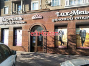 Наречена