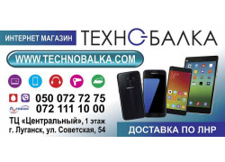 Интернет-магазин ТехноБалка