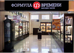 Магазин часов Формула Времени