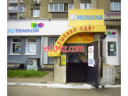 Магазин Humana