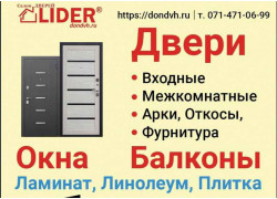 Лидер
