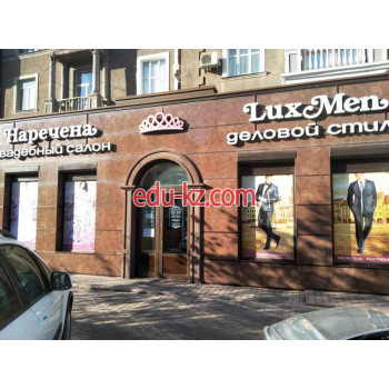 Наречена