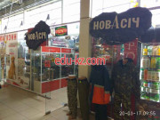 Новая Сечь