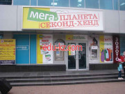 Планета секонд-хенд