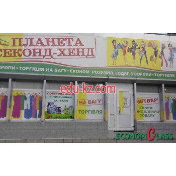 Планета секонд-хенд