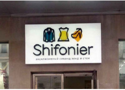 Эксклюзивный секонд хенд Shifonier