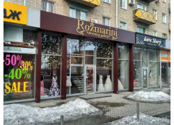 Свадебный салон Rozmarini