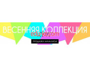 Интернет-магазин Vmagazine. dn.ua