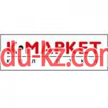 К-Маркет 287