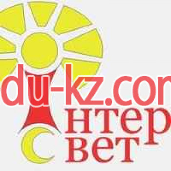 Интерсвет