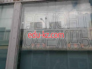 Ателье Ремонт одежды