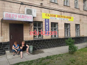 Ателье Пошив ремонт одежды