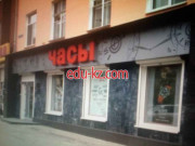 Часы